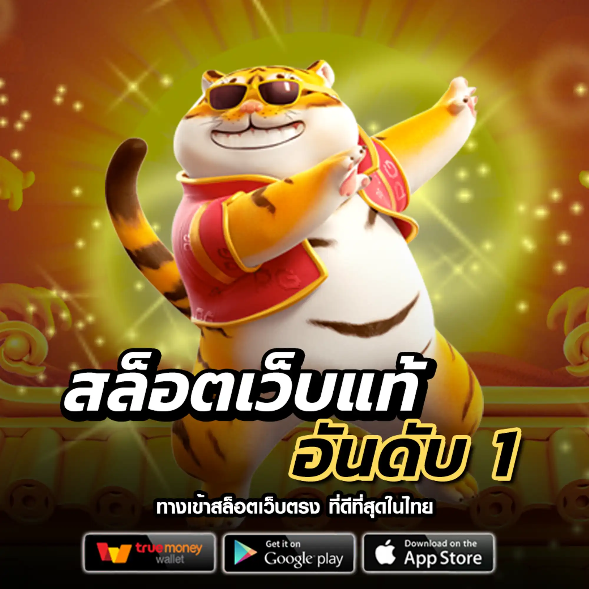 สล็อตเว็บตรงไม่ผ่านเอเย่นต์