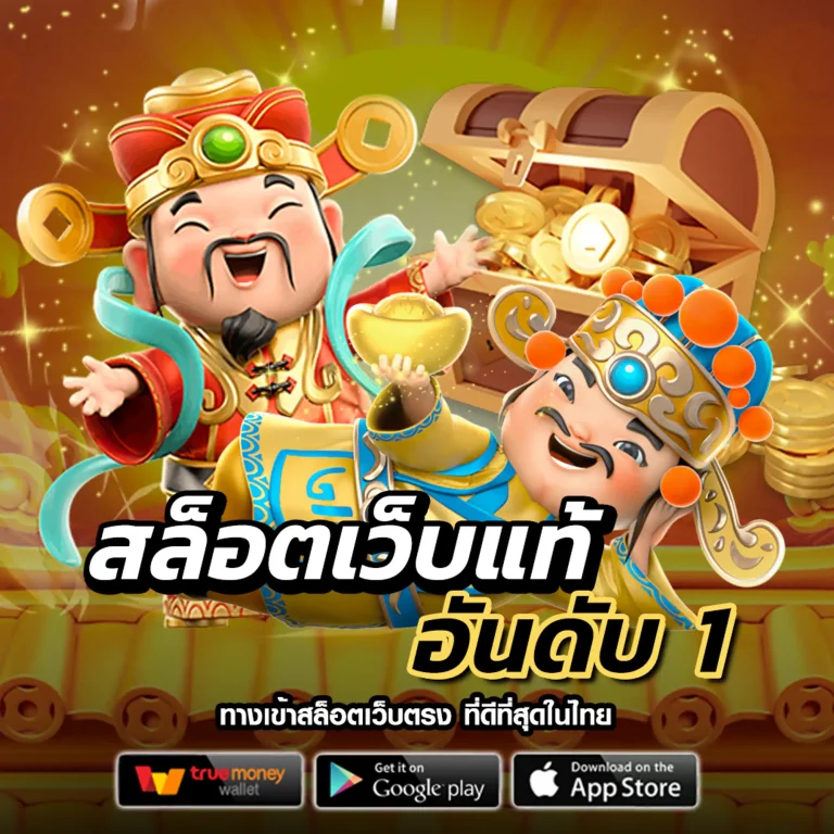 เว็บสล็อตเว็บตรง วอลเล็ต